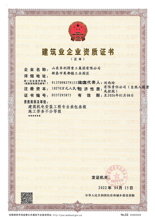 Qualification and Honor